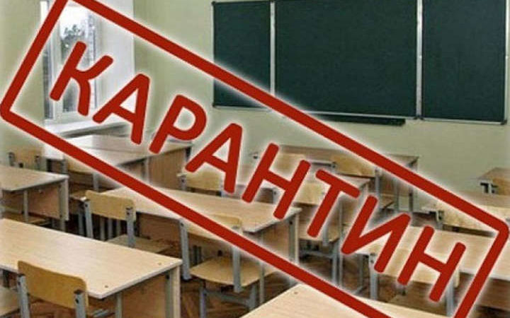Карантин продовжено до 31 серпня: введено обмеження для закладів освіти у таких регіонах