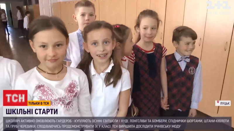“Шкільні старти”: до школи в ботах та світшотах – що дозволено носити українським учням