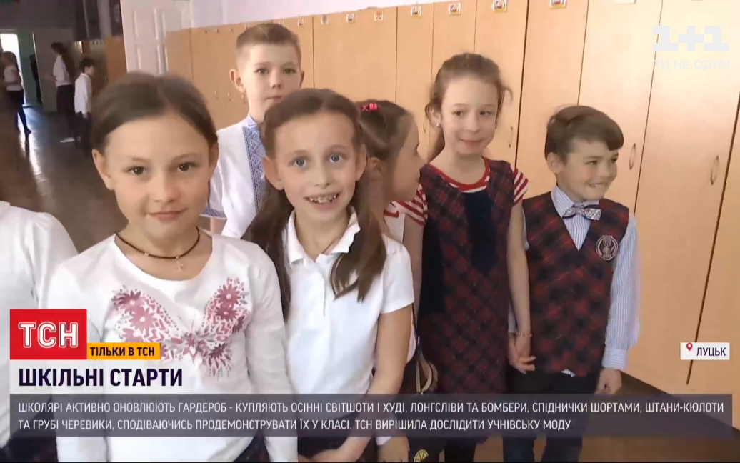 “Шкільні старти”: до школи в ботах та світшотах – що дозволено носити українським учням