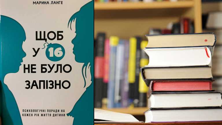 “150 сантиметрів у спідниці”: до бібліотек закуплять обурливі книги про сексистське виховання