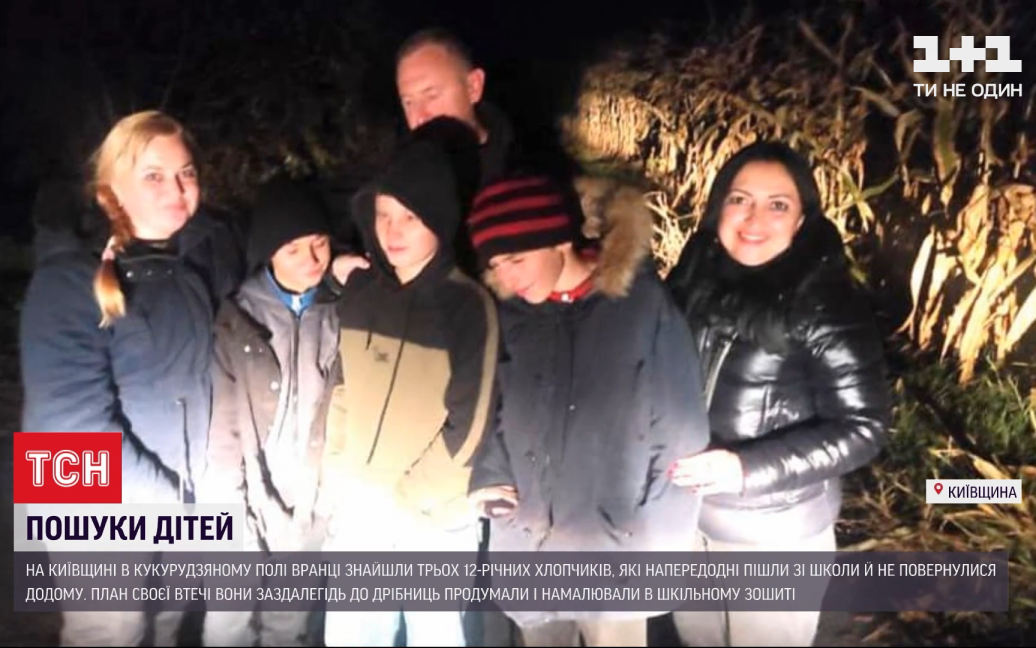 Намалювали план втечі і побудували халабуду з припасами: школярі з-під Києва приховують причину спланованого зникнення