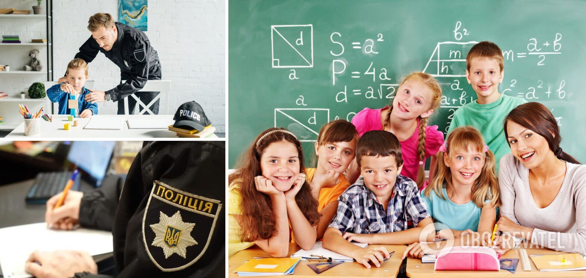 Шкільний вихователь безпеки – важлива новація чи профанація?