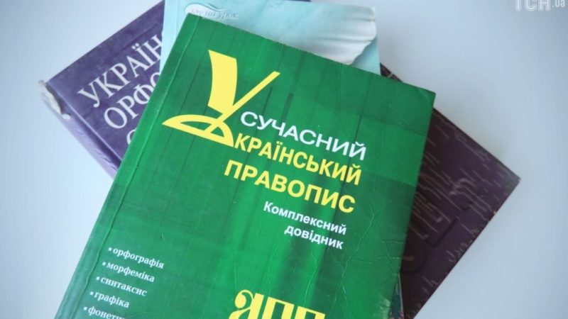 Відмовилися викладати українською: у Києві звільнили вчителів, які потрапили в скандал