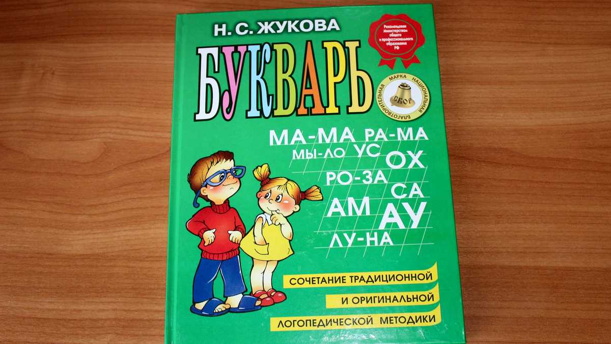 У Харкові дошкільнят готують до школи за російським “Букварем”: деталі скандалу
