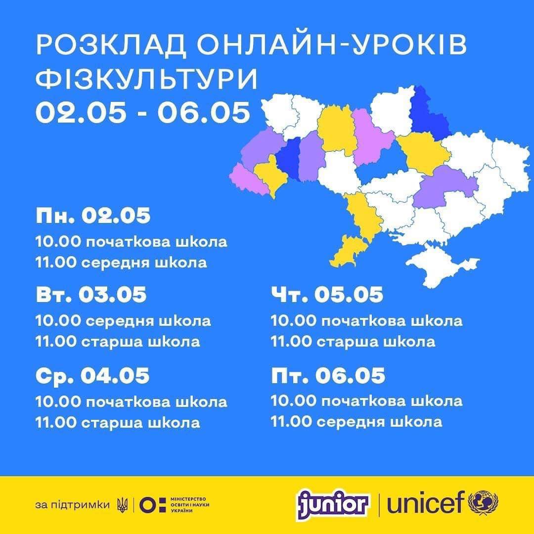 Всеукраїнський розклад: українські зірки в онлайн-режимі проводять уроки фізкультури.