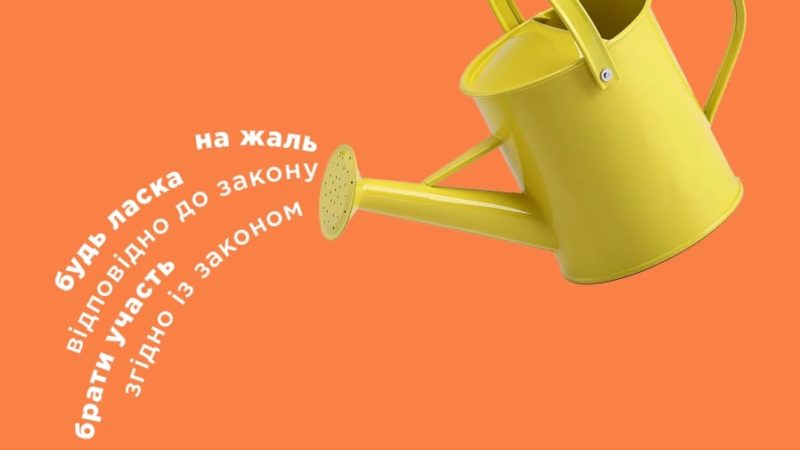Політь бур’ян української: 30 фраз, які ми часто говоримо з помилками