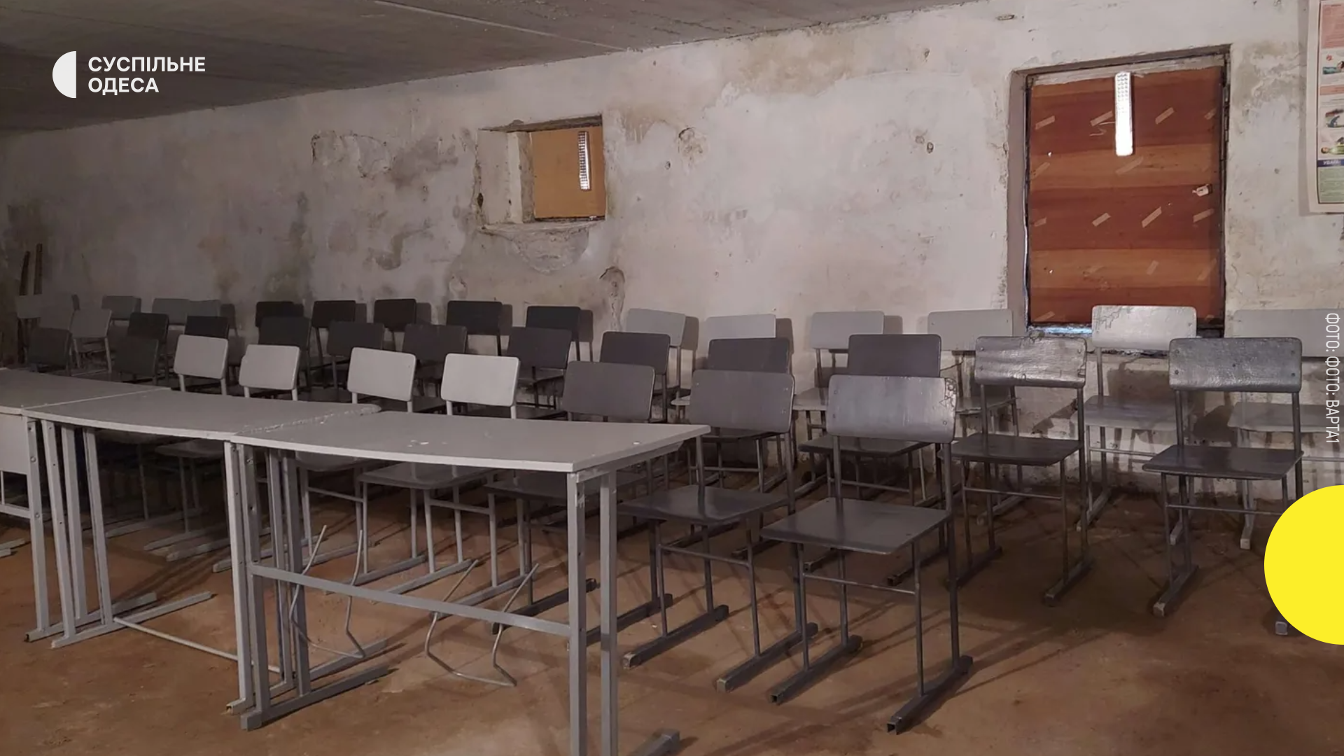 В Україні розроблять нові вимоги щодо сховищ у школах