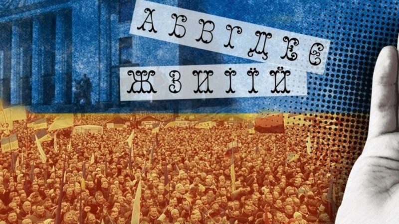 Сьогодні День української писемності та мови: з нагоди свята відбудеться радіодиктант національної єдності