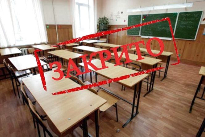 Школи в Україні закривають без громадських обговорень: шквал обурень