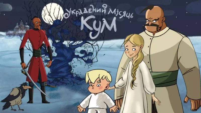 Новий захоплюючий український мультфільм «Украдений місяць. Кум»