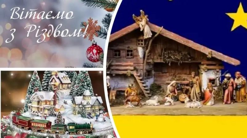“Христос ся рождає!”: як правильно вітатися українською на Різдво