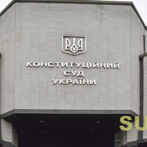 Суд визнав неконституційним припис Закону України „Про повну загальну середню освіту“, яким було порушено принцип рівності