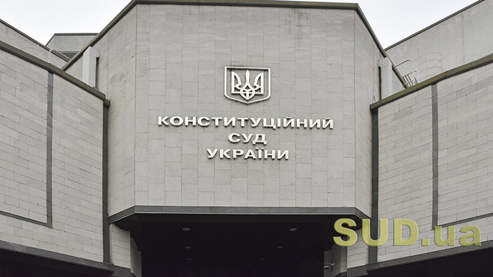 Суд визнав неконституційним припис Закону України „Про повну загальну середню освіту“, яким було порушено принцип рівності