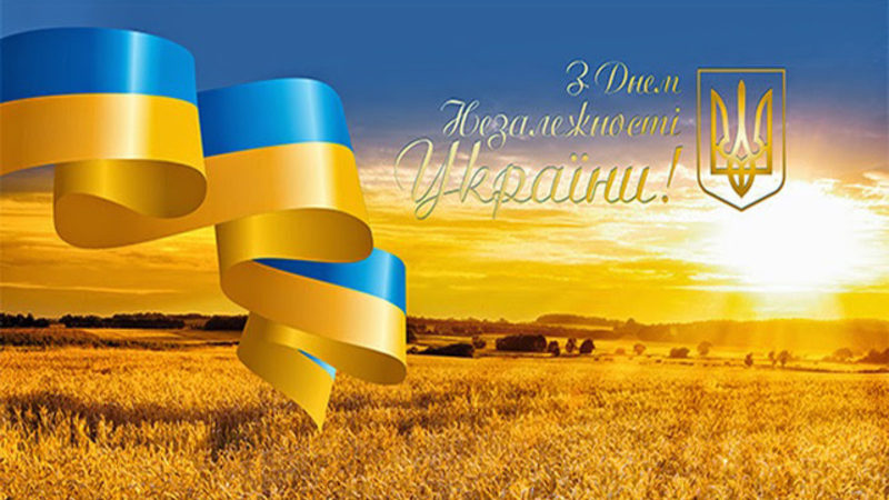 Сценарій до Дня Незалежності України