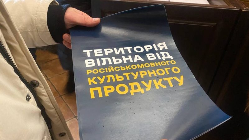 Російський контент в українському освітньому просторі – що про це кажуть юристи