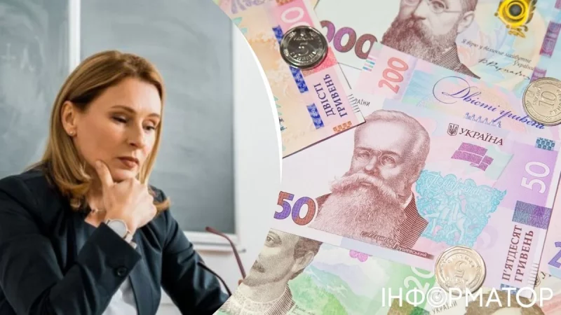 Які надбавки до зарплати зможуть отримати вчителі в Україні в 2024 році