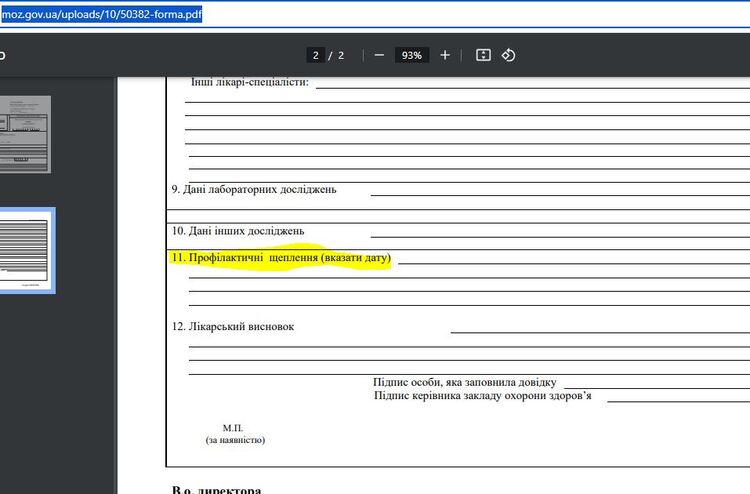 Нововведення МОЗ щодо довідок для школи – скасування форми 086/1-о