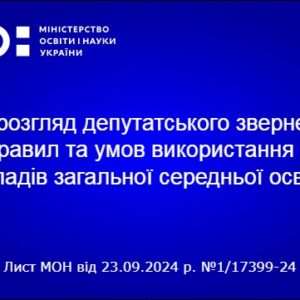 Чи забороняється батькам вхід в укриття закладів освіти?