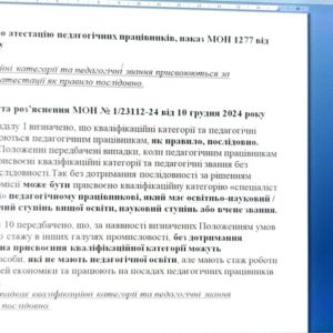 Міністерство освіти і науки України не поважає педагогічних працівників, які саме ЗДОБУЛИ ПЕДАГОГІЧНУ ОСВІТУ