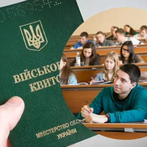 Чи можуть мобілізувати студентів та викладачів під час канікул: міністр зробив заяву