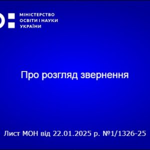 Сертифіковані педагоги не атестуються, а подають заяву про зарахування сертифікації як атестації: роз’яснення МОН