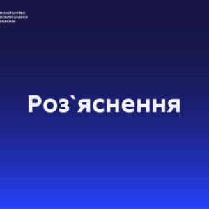 Педагоги з мінімальною зарплатою отримають «вчительську тисячу» додатково до неї: розʼяснення