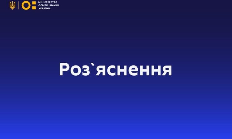 Педагоги з мінімальною зарплатою отримають «вчительську тисячу» додатково до неї: розʼяснення